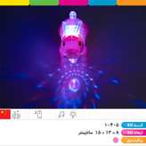 خرگوش موزیکال چراغ دار