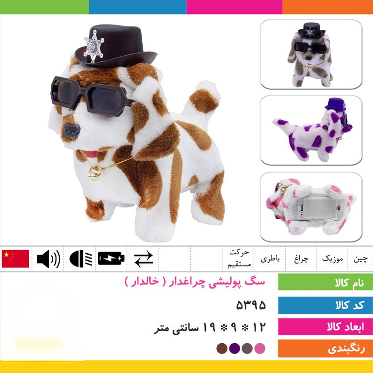 سگ پولیشی چراغ دار عینکی (خالدار)