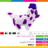 سگ پولیشی چراغ دار عینکی (خالدار)