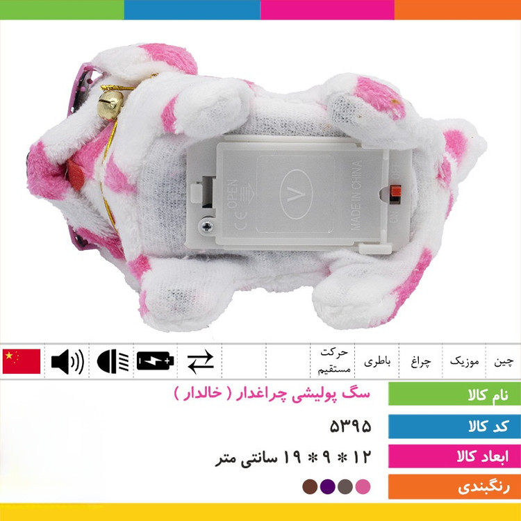 سگ پولیشی چراغ دار عینکی (خالدار)