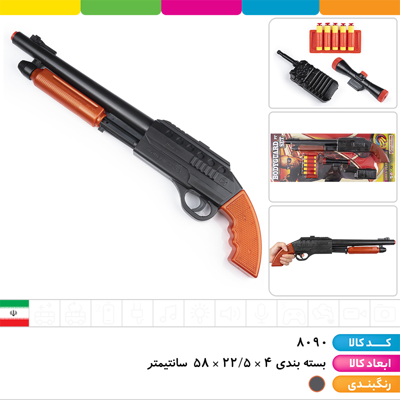 مجموعه تفنگ ونگارد وکیوم