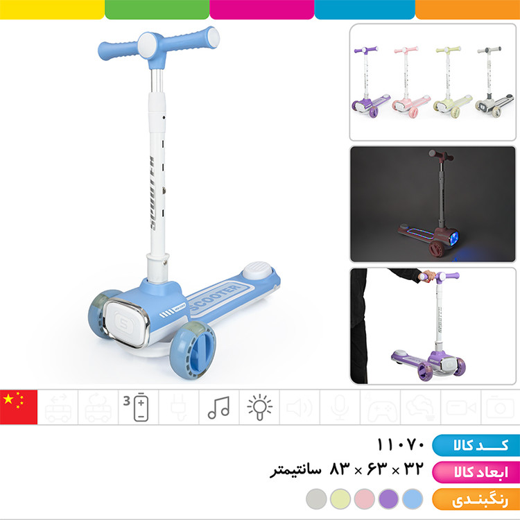 اسکوتر طرح توربو موزیکال چراغ دار