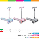 اسکوتر توربو موزیکال چراغ دار