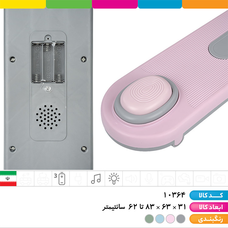 اسکوتر توربو موزیکال چراغ دار