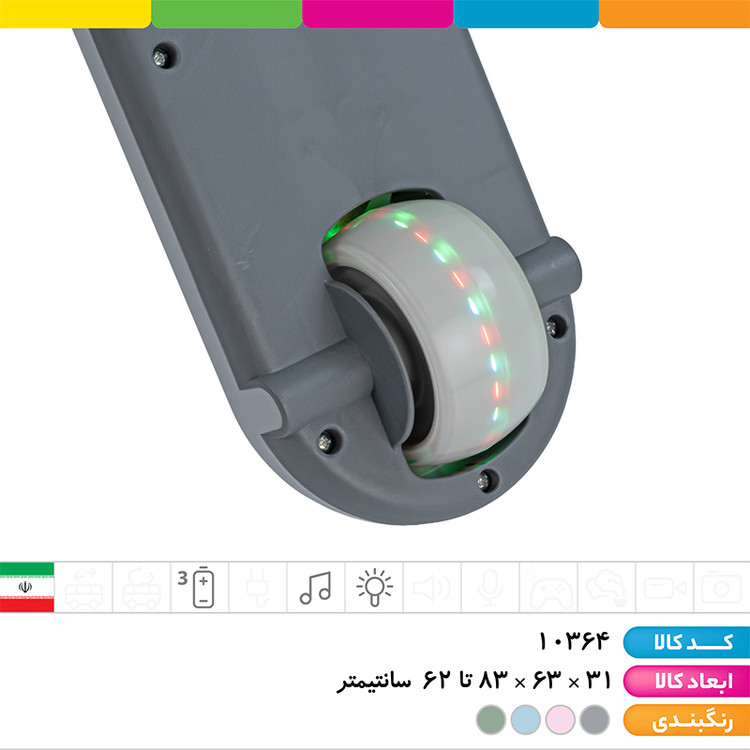 اسکوتر توربو موزیکال چراغ دار