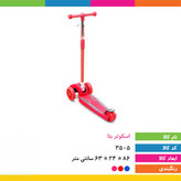 اسکوتر بتا