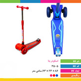 اسکوتر بتا
