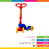 اسکوتر زرین L۲