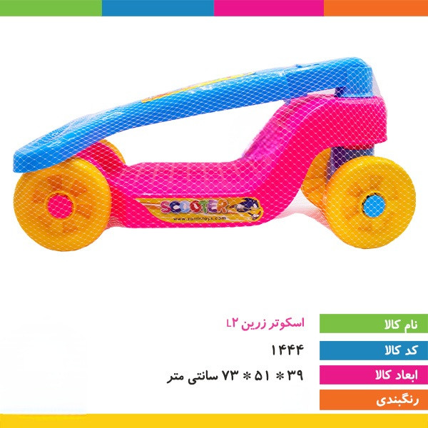 اسکوتر زرین L۲