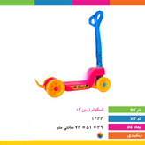 اسکوتر زرین L۲