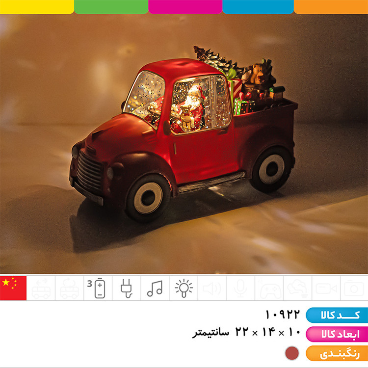 ماشین نوستالژی موزیکال چراغ دار دکوراتیو کریسمس