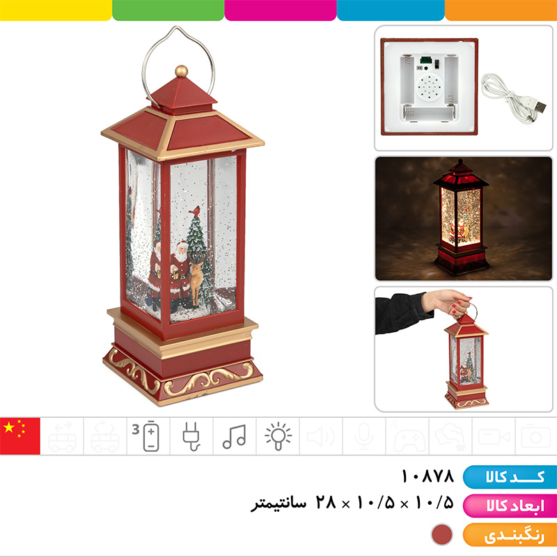 چراغ کلبه دکوراتیو رومیزی موزیکال