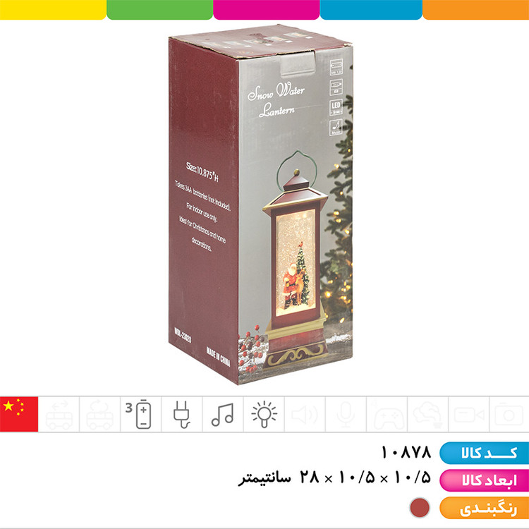 چراغ کلبه دکوراتیو رومیزی موزیکال