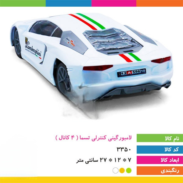 ماشین لامبورگینی کنترلی تسما (۴ کانال)