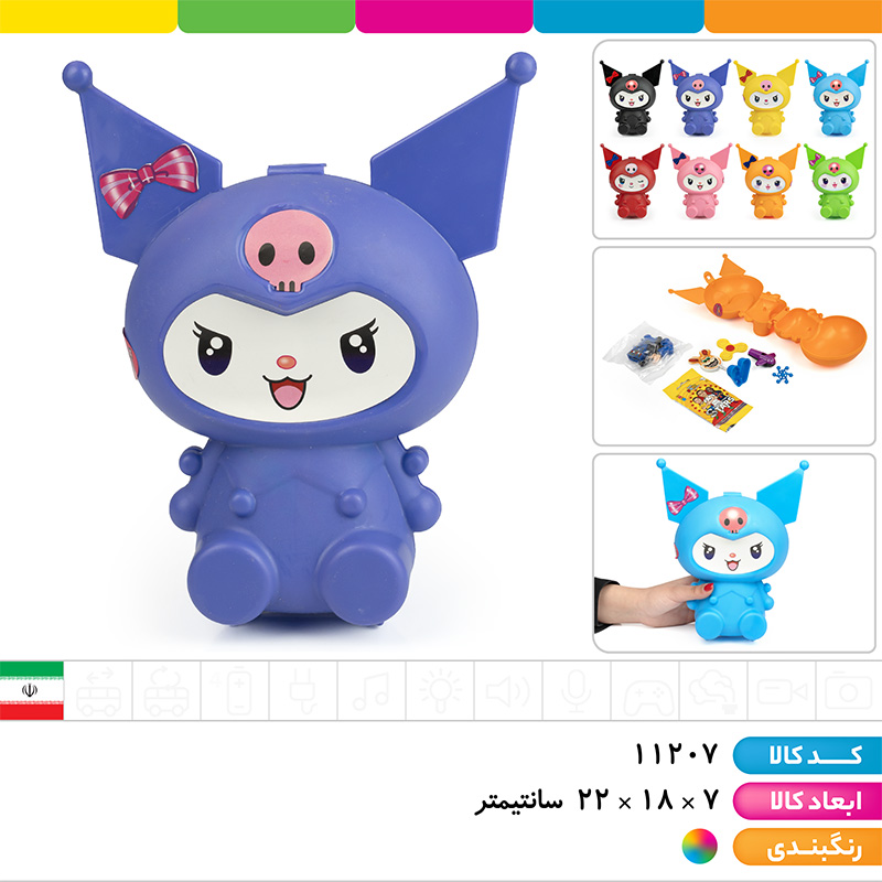 شانسی کرومی