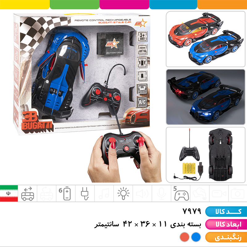 ماشین بوگاتی کنترلی شارژی ۵ کانال درب بازشو