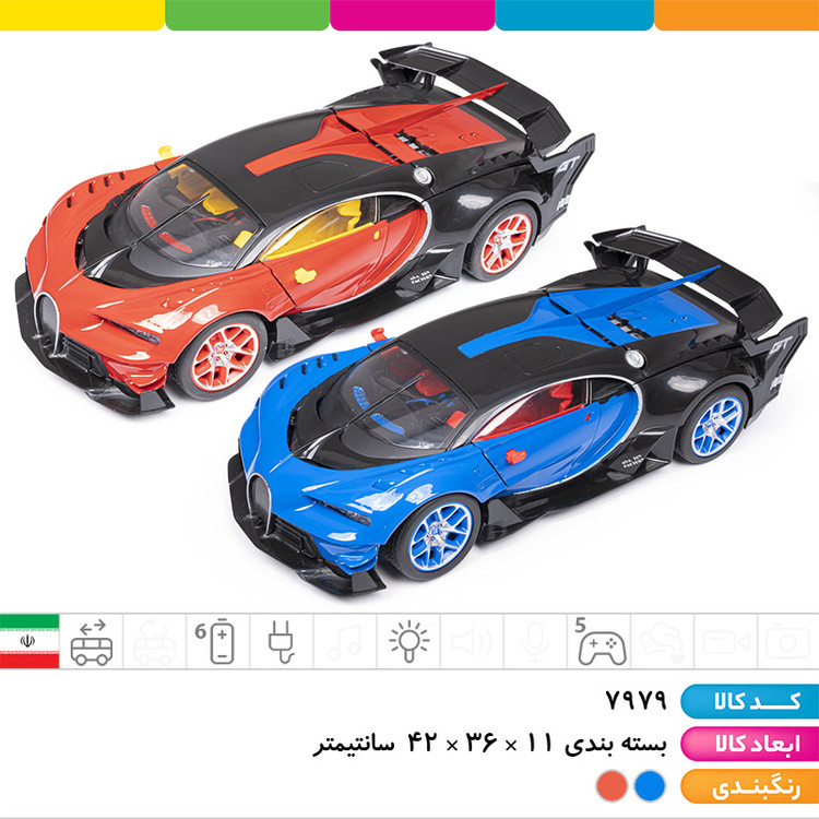 ماشین بوگاتی کنترلی شارژی ۵ کانال درب بازشو